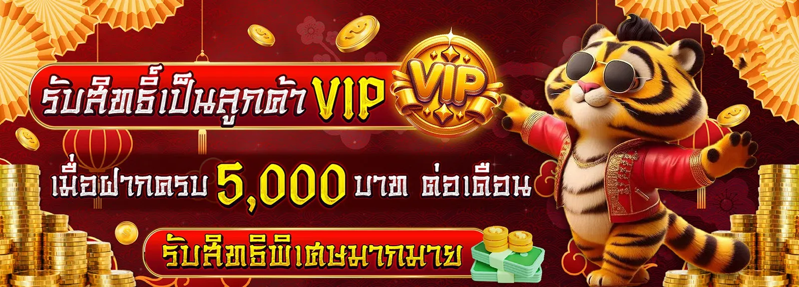 โปรโมชั่น mvp928
