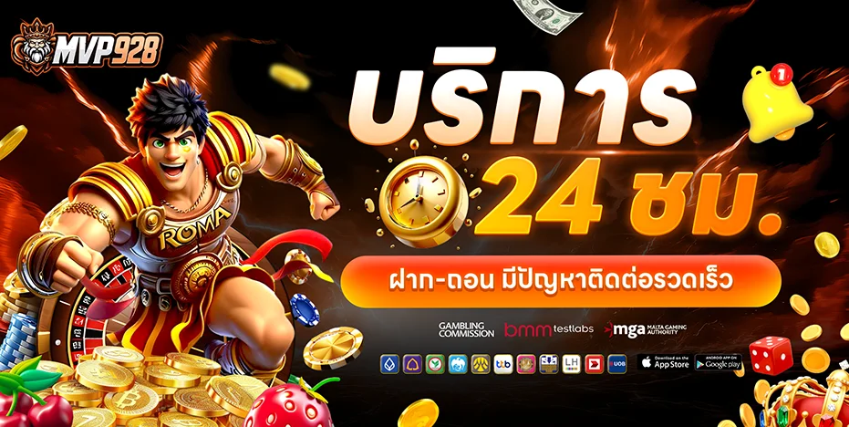 แทงบอลออนไลน์ MVP928 ครบทุกลีก ราคาดี